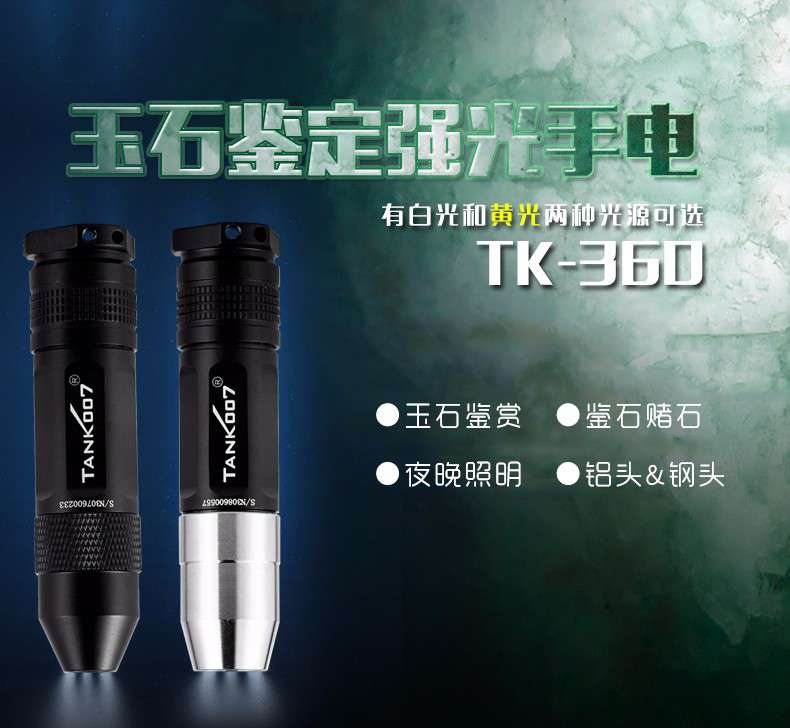 深圳手電筒廠(chǎng)家推薦照玉強(qiáng)光手電筒鑒別青金石的好壞