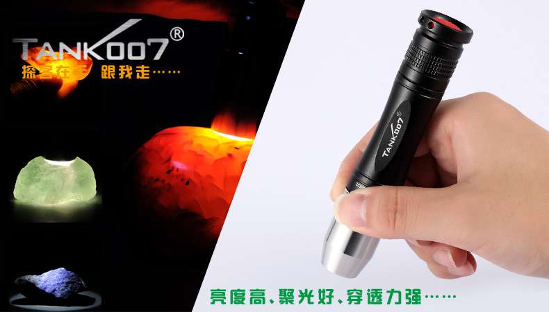 新手收藏家必用珠寶玉石鑒定工具——TANK007照玉手電筒！